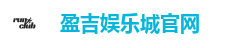 盈吉娱乐城官网
